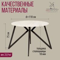 Стол Женева d110 18 мм (каркас черный) купить в Минске