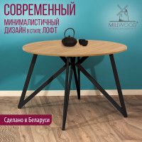 Стол Женева d110 18 мм (каркас черный) купить в Минске