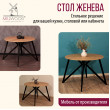  
Цвет: Дуб золотой 