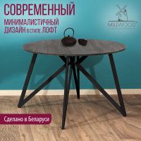 Стол Женева d110 18 мм (каркас черный) купить в Минске