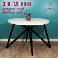 Стол Женева d110 36 мм (каркас черный) купить в Минске Стол Женева d110 36 мм (каркас черный) купить в Минске