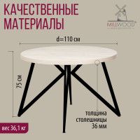 Стол Женева d110 36 мм (каркас черный) купить в Минске Стол Женева d110 36 мм (каркас черный) купить в Минске