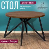 Стол Женева d110 36 мм (каркас черный) купить в Минске Стол Женева d110 36 мм (каркас черный) купить в Минске