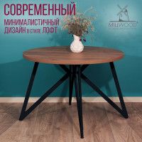 Стол Женева d110 36 мм (каркас черный) купить в Минске Стол Женева d110 36 мм (каркас черный) купить в Минске