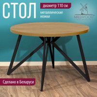 Стол Женева d110 36 мм (каркас черный) купить в Минске Стол Женева d110 36 мм (каркас черный) купить в Минске