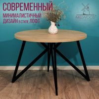 Стол Женева d110 36 мм (каркас черный) купить в Минске Стол Женева d110 36 мм (каркас черный) купить в Минске