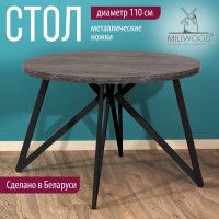 Стол Женева d110 36 мм (каркас черный) купить в Минске Стол Женева d110 36 мм (каркас черный) купить в Минске