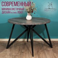 Стол Женева d110 36 мм (каркас черный) купить в Минске Стол Женева d110 36 мм (каркас черный) купить в Минске