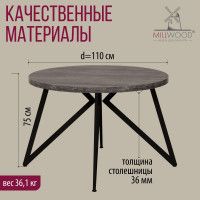 Стол Женева d110 36 мм (каркас черный) купить в Минске Стол Женева d110 36 мм (каркас черный) купить в Минске