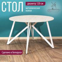 Стол Женева d120 18 мм (каркас белый) купить в Минске