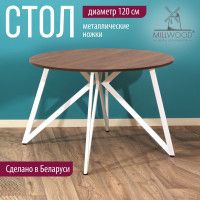 Стол Женева d120 18 мм (каркас белый) купить в Минске