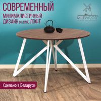 Стол Женева d120 18 мм (каркас белый) купить в Минске