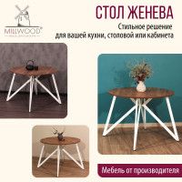 Стол Женева d120 18 мм (каркас белый) купить в Минске