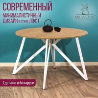 Стол Женева d120 18 мм (каркас белый) купить в Минске
