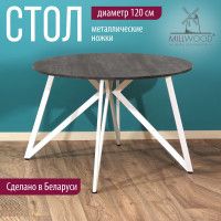 Стол Женева d120 18 мм (каркас белый) купить в Минске