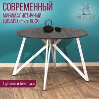 Стол Женева d120 18 мм (каркас белый) купить в Минске
