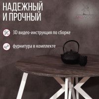 Стол Женева d120 18 мм (каркас белый) купить в Минске