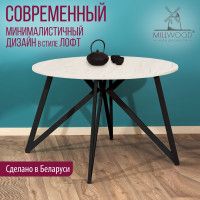 Стол Женева d120 18 мм (каркас черный) купить в Минске