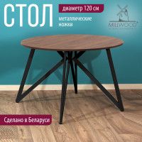 Стол Женева d120 18 мм (каркас черный) купить в Минске