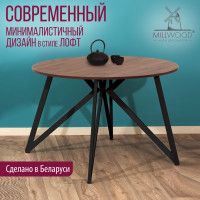 Стол Женева d120 18 мм (каркас черный) купить в Минске