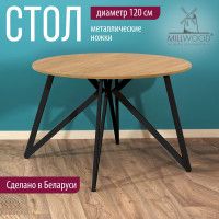 Стол Женева d120 18 мм (каркас черный) купить в Минске