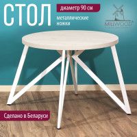 Стол Женева d90 36 мм (каркас белый) купить в Минске