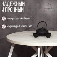 Стол Женева d90 36 мм (каркас белый) купить в Минске