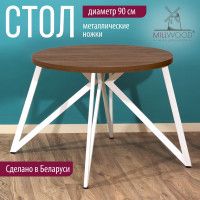 Стол Женева d90 36 мм (каркас белый) купить в Минске