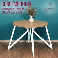 Стол Женева d90 36 мм (каркас белый) купить в Минске