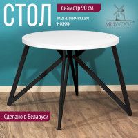 Стол Женева d90 36 мм (каркас черный) купить в Минске