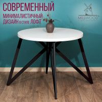 Стол Женева d90 36 мм (каркас черный) купить в Минске