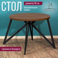 Стол Женева d90 36 мм (каркас черный) купить в Минске