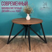 Стол Женева d90 36 мм (каркас черный) купить в Минске