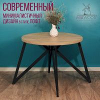 Стол Женева d90 36 мм (каркас черный) купить в Минске