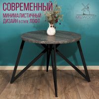 Стол Женева d90 36 мм (каркас черный) купить в Минске