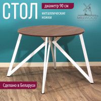 Стол Женева d90 18 мм (каркас белый) купить в Минске Стол Женева d90 18 мм (каркас белый) купить в Минске