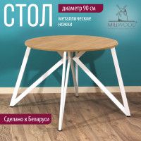 Стол Женева d90 18 мм (каркас белый) купить в Минске Стол Женева d90 18 мм (каркас белый) купить в Минске