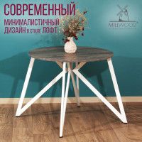 Стол Женева d90 18 мм (каркас белый) купить в Минске Стол Женева d90 18 мм (каркас белый) купить в Минске