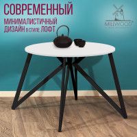 Стол Женева d90 18 мм (каркас черный) купить в Минске