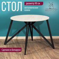 Стол Женева d90 18 мм (каркас черный) купить в Минске