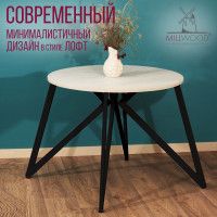 Стол Женева d90 18 мм (каркас черный) купить в Минске