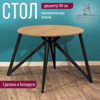 Стол Женева d90 18 мм (каркас черный) купить в Минске