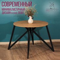 Стол Женева d90 18 мм (каркас черный) купить в Минске