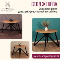 Стол Женева d90 18 мм (каркас черный) купить в Минске