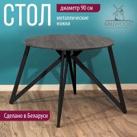 Стол Женева d90 18 мм (каркас черный) купить в Минске