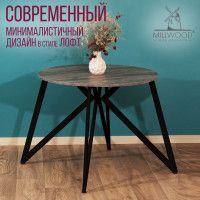 Стол Женева d90 18 мм (каркас черный) купить в Минске