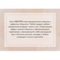 Диван двухместный Mio Tesoro Арго 1 купить в Минске