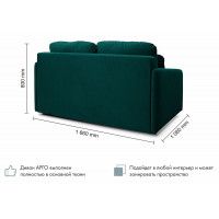 Диван двухместный Mio Tesoro Арго 1 купить в Минске