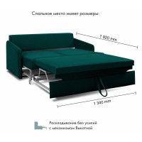 Диван двухместный Mio Tesoro Арго 1 купить в Минске