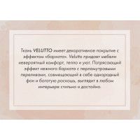 Диван Mio Tesoro Aurora Velutto купить в Минске